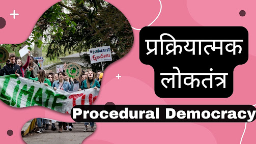 Procedural Democracy