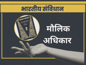 fundamental rights in hindi