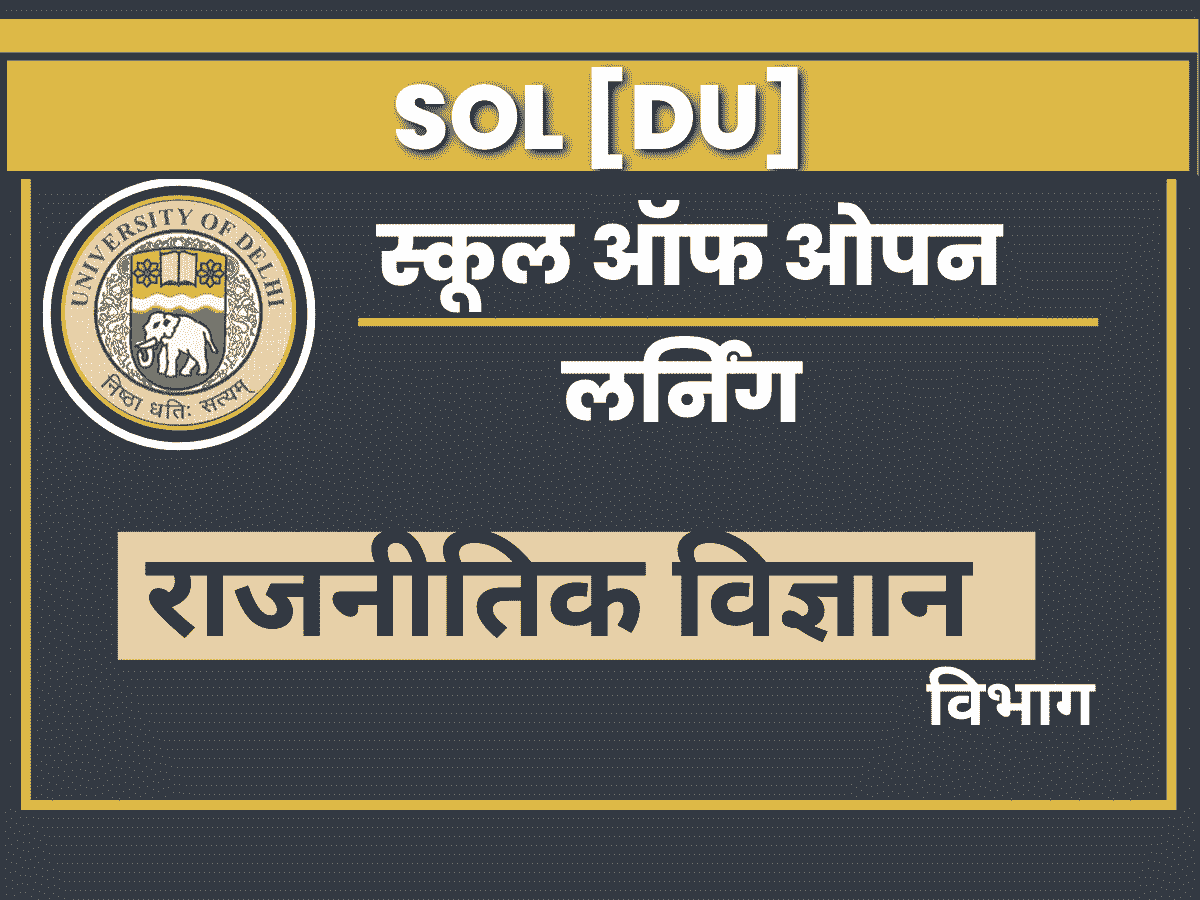 DU SOL Department of Political science-hindi
