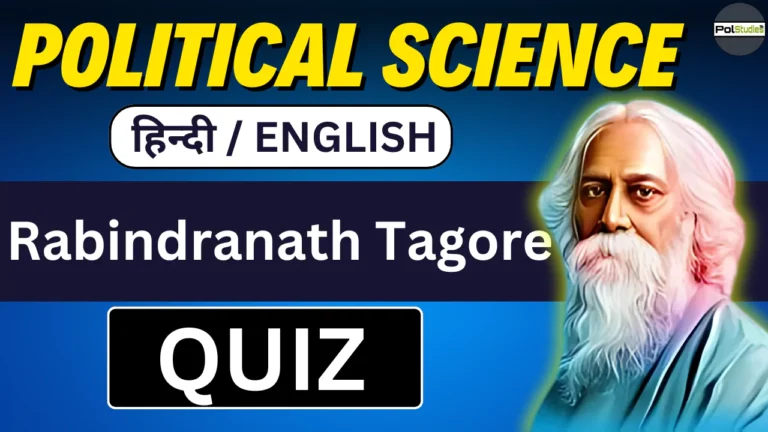 Rabindranath Tagore Important MCQs for UGC NET
