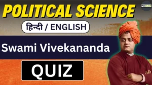 Swami Vivekananda Important MCQs for UGC NET