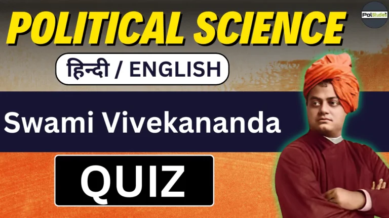 Swami Vivekananda Important MCQs for UGC NET