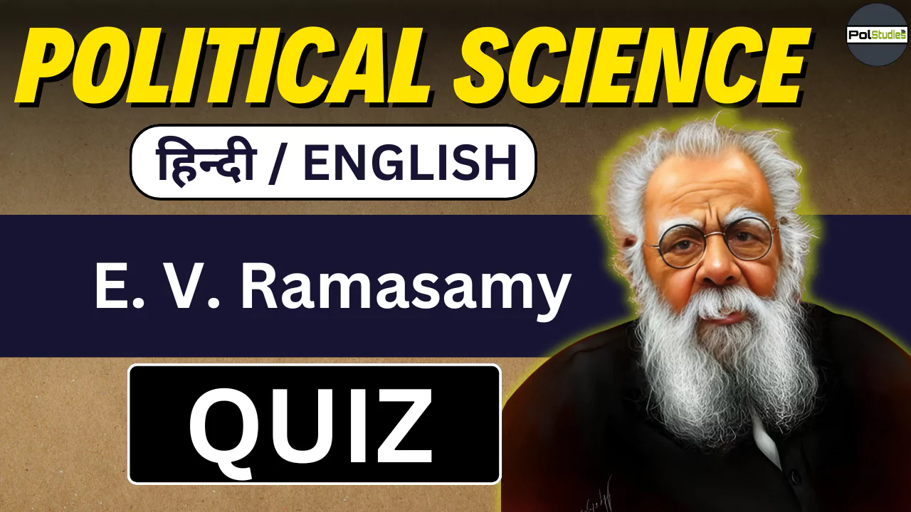 E. V. Ramasamy Important MCQs for UGC NET