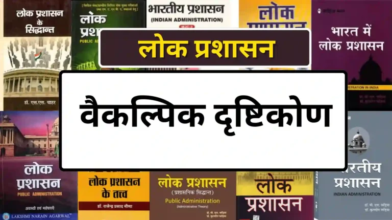 Alternate Perspectives in hindi