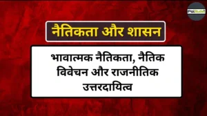 Morality of Affect in hindi