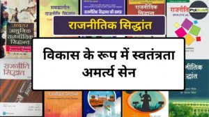 freedom as development in hindi