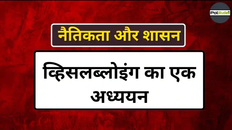 पारदर्शिता, गोपनीयता, सुरक्षा और उत्तरदायित्व के मूल्य: