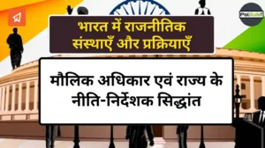 वर्ग विचारधारा और सत्ता लुई अल्थूसर का सिद्धांत 36