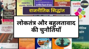 Democracy and the Challenges of Pluralism in hindi